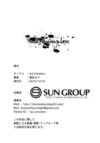 (C89) [Ink Complex (Tomohiro Kai)] 7SU2 (Tokyo 7th Sisters)