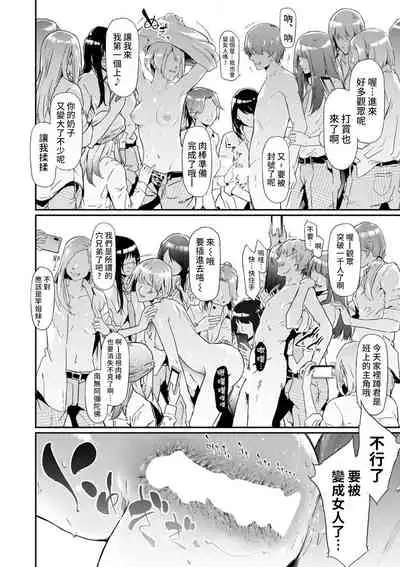 TS Revolution <Saishuuwa>