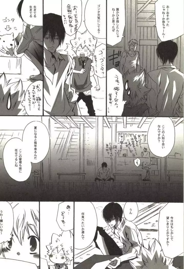 同人作家コレクション70