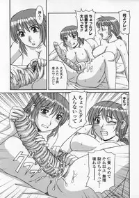 [Morris] Ayashii Haha to Midara na Oba - Glamorous Mother and Indecent Aunt