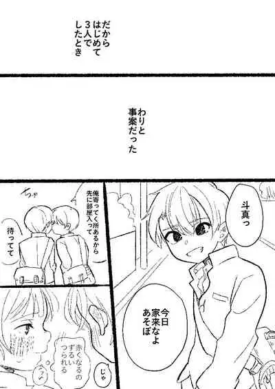 Sorekara wa Tamani 3-nin de Suru.