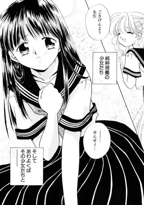 Zetsumetsu Sunzen Shoujo