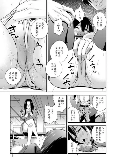 Sailor Mofuku no Shoujo