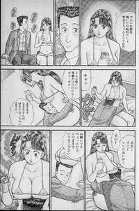 [Murao Mio] Virgin Mama Vol.7