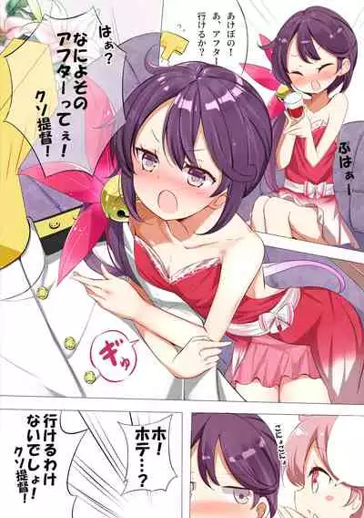 - 七駆★キャバクラ