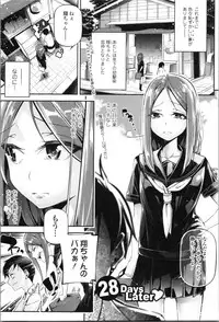 [JAKE] Kannou Shousetsu Shoujo