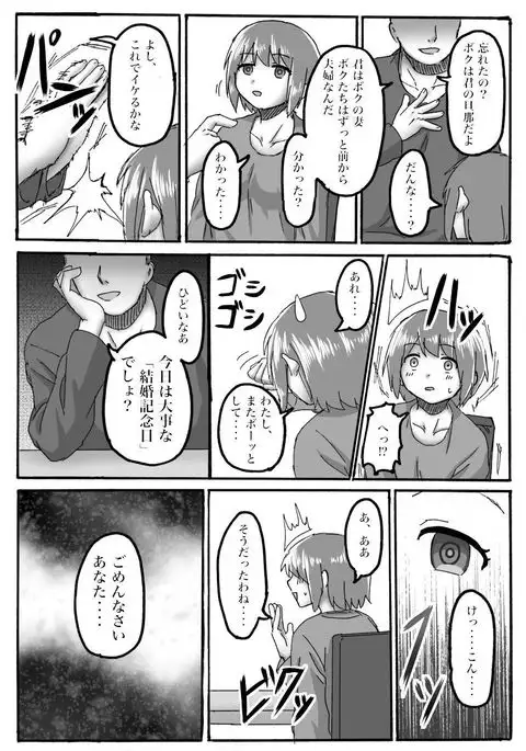 TS Saimin no Hanashi