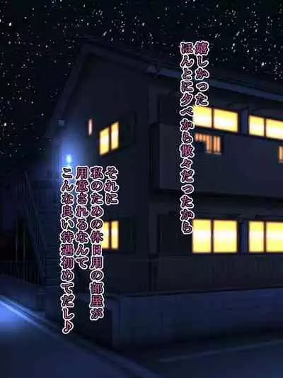 Taima ShinoBitch Kaede