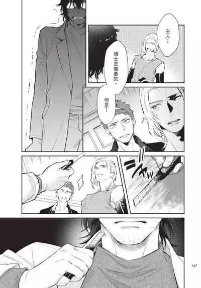 Android ni H na Kaihatsu Saremashita!? | 我被智能机器人色情开发了!?