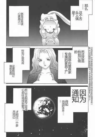 Yapoo the human cattle vol.01