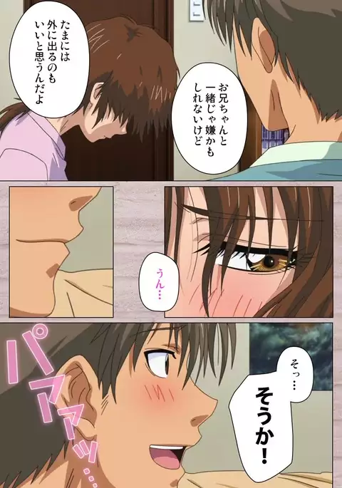 First Love Kasumi Complete Ban