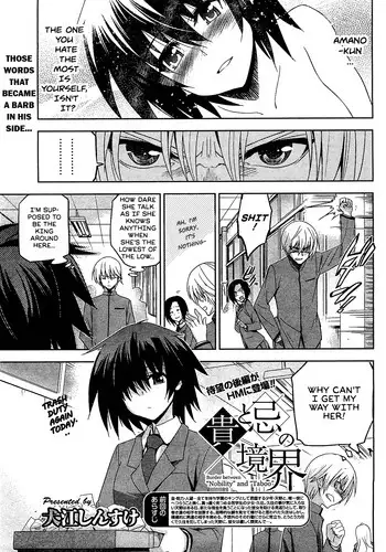 [Inue Shinsuke] Taka to Ki no Kyoukai | Border Between Nobility and Taboo Ch. 2 (COMIC HOTMiLK 2012-02) [English] [Rinruririn]