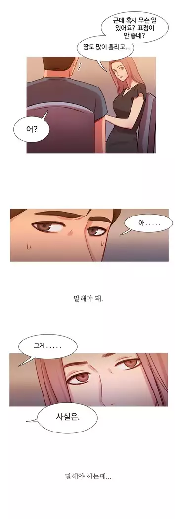 Scandal of the Witch Ch.0-28