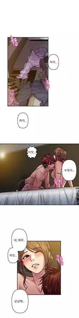 Ghost Love Ch.1-26.5