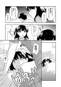 [Ueda Yuu] Onnanoko Kaikin [Digital]