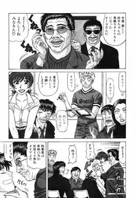 [Ozaki Akira] Caster Natsume Reiko no Yuuwaku Vol. 3