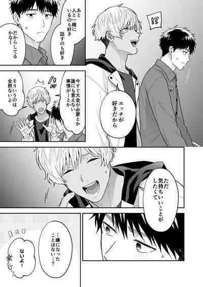 Daisuki na Shiro-kun