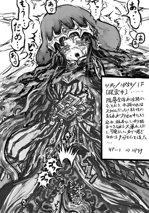 Kami Soti de Ero Trap Dungeon