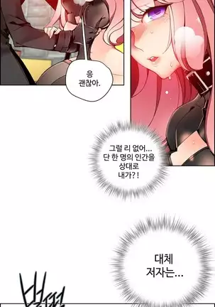 Lilith`s Cord Ch.0-36