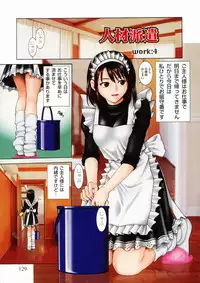 [Yuuki Ryo] Shikisai Tokei