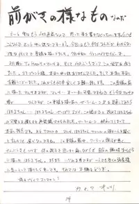 [Asanoya] Hotaru V (Sailor Moon)