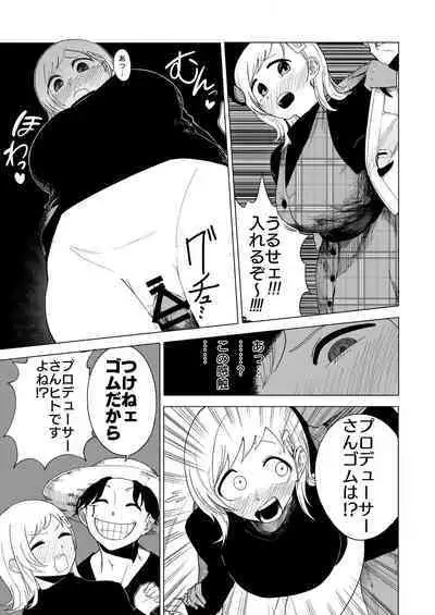 Sakuragi Mano Dosukebe Goudoushi "Munn NIGHT no Sei ni Shite"