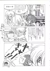 [Imazaki Itsuki] Wizard Force 1