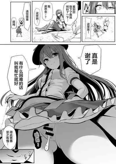 Saimin de Joushiki Kaihen Sareta Awarena Tenshi-chan