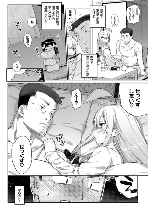 How to care plants ~after~