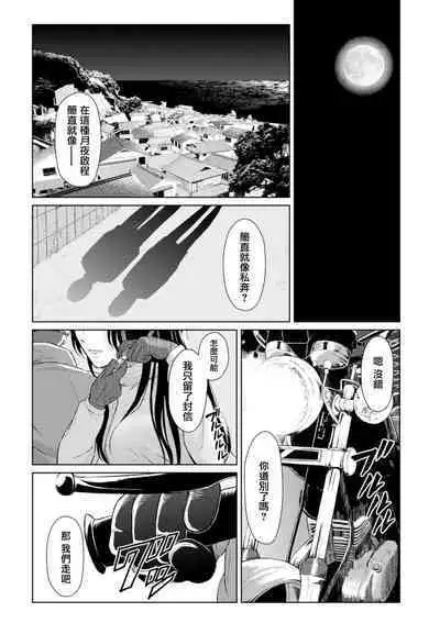 Tsuki to Kujira to Touhikou