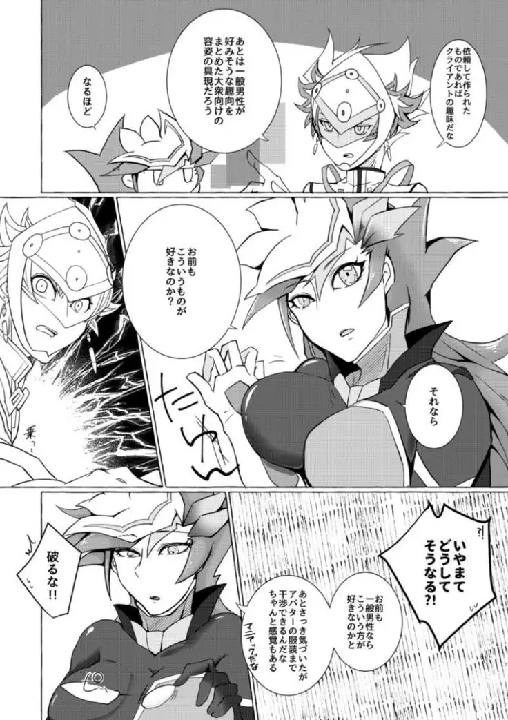 Nyota Yugi-Chan! sample