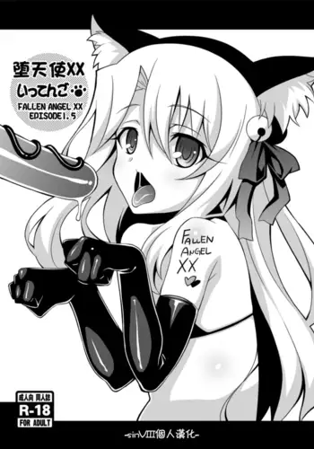 Datenshi XX EPISODE 1.5