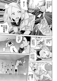 [Gesundheit] THE ROOM ~ ○○○ sinai to derenai heya | THE ROOM ~ 不○○○就無法出去的房間 (COMIC KURiBERON Vol. 69) [Chinese] [沒有漢化]