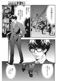 Monthly Vitaman 2017-08 [Digital]