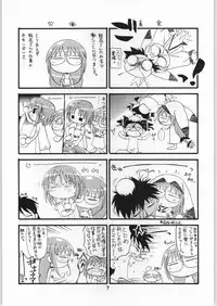 (C58) [Anago Pie] Manteique