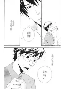 MAGAZINE BE×BOY 2007-09