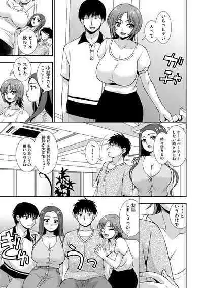 Netoraretai Onnatachi