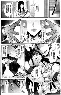 [Shomu] Fall In The Dark [Chinese]