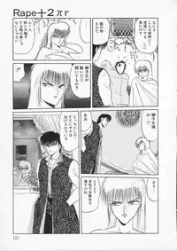 [Tennouji Kitsune] Rape + 2πr Vol 2