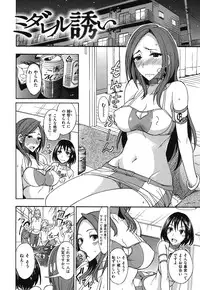 [isao] Namapurin [Digital]