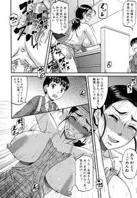 [Narushima Godou] Ochiru Onna