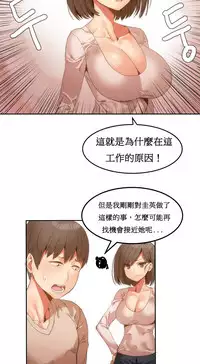 [Mx2J] Hahri's Lumpy Boardhouse Ch. 0~21【委員長個人漢化】（持續更新）