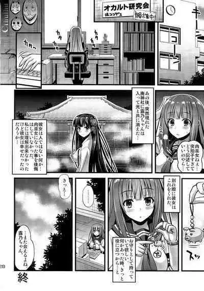 (C93) [Steel Mayonnaise (Higuchi Isami)] Niku Miko no Utage San ~Yougen no Inshuu~ [Decensored]