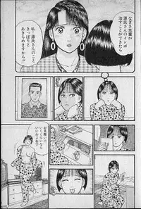 [Murao Mio] Virgin Mama Vol.7