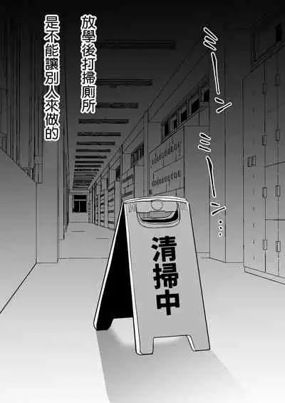 Shoujo to Shoujo to Jigokuezu 1-kan