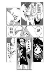 [Tamon] Dokidoki Time Paradise 1-4 [Chinese] [Den個人漢化]