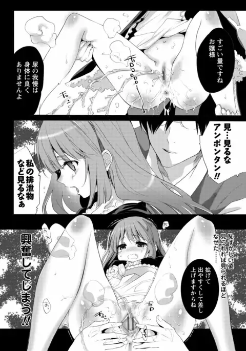 Sarakedashi Onnanoko