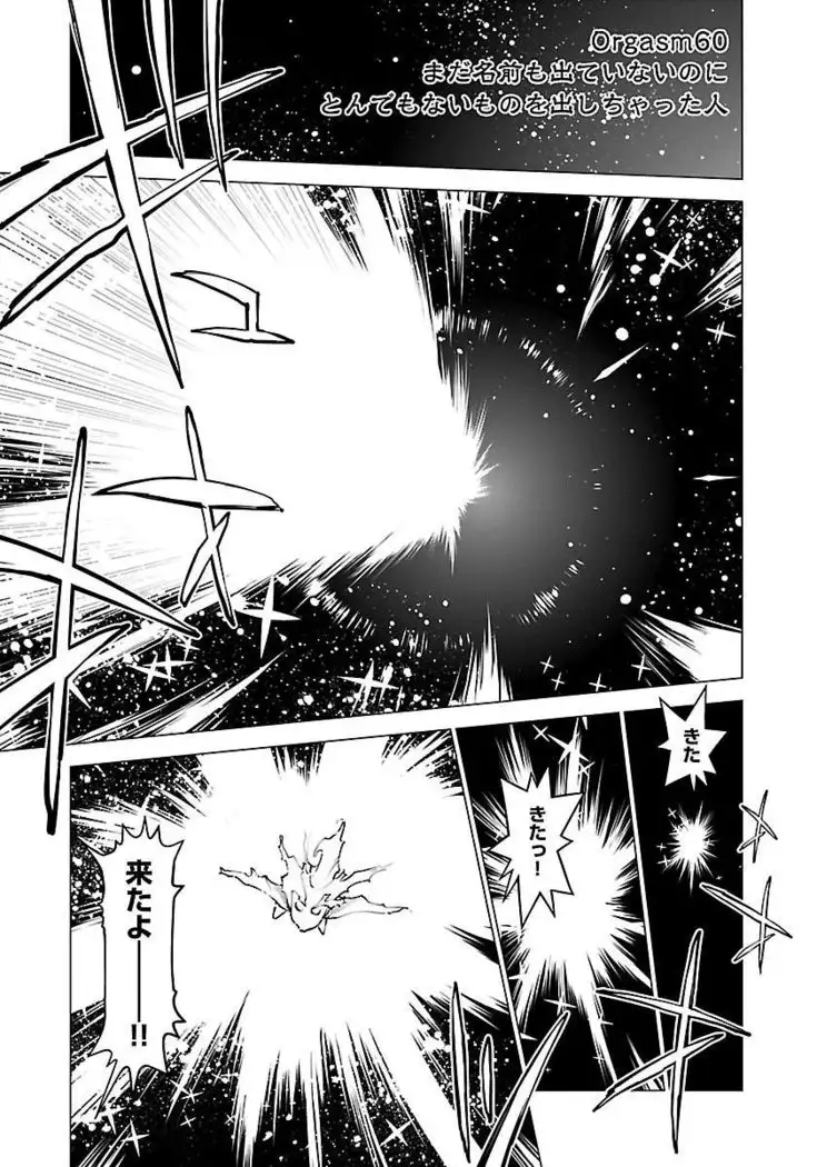 Seishokuki volume 08