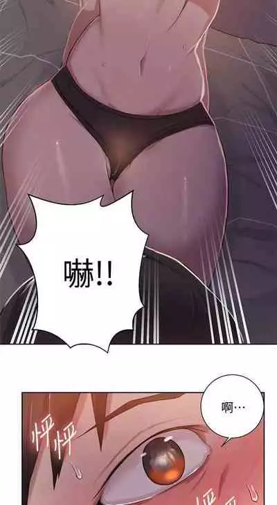 【周六连载】秘密教学（作者：美娜讚 & 鋼鐵王） 第1~53话