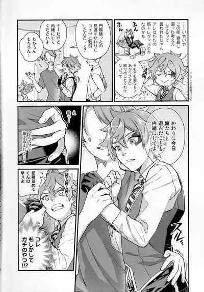 Sonna Kantanni Yokunaru Wakenaijan